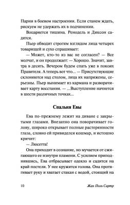 Ставок больше нет с доставкой по Минску от 70 рублей бесплатно!